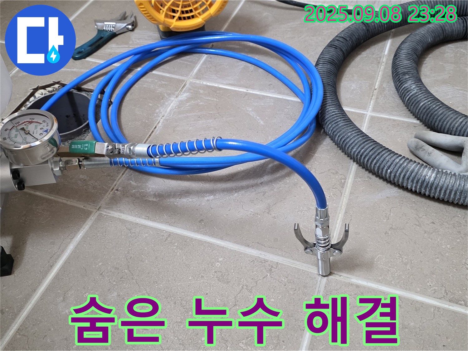 정밀 인젝션 - 숨어있는 누수까지 완벽하게