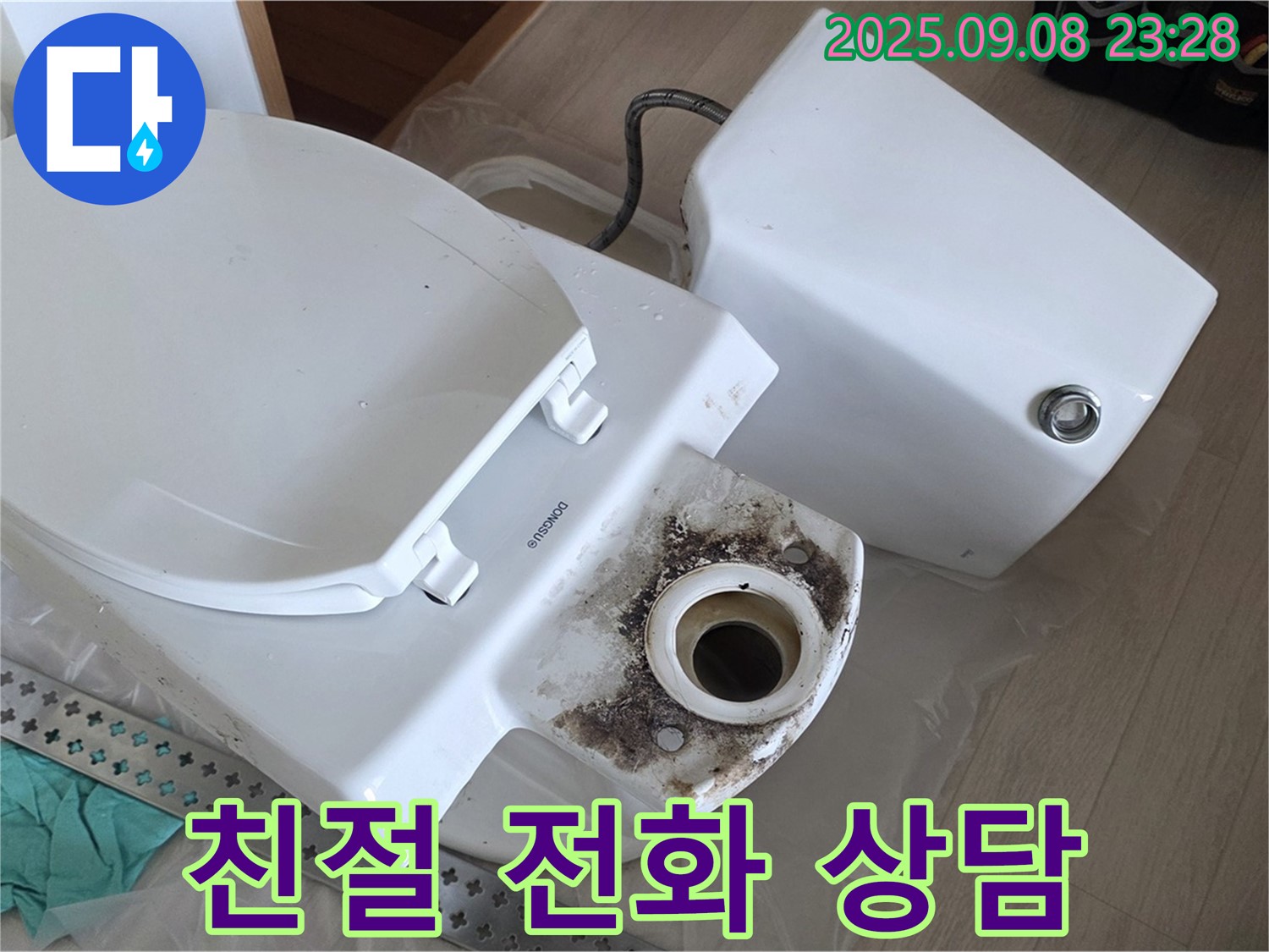 친절 전화 상담 - 궁금증 해결