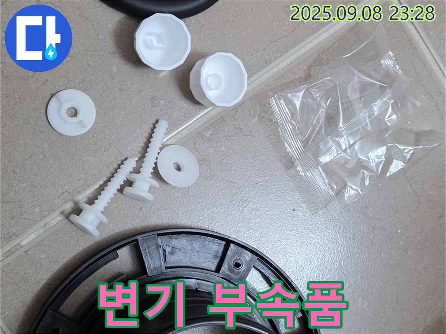 친절하고 꼼꼼한 변기 부속 교체 - 고객 만족 최우선!