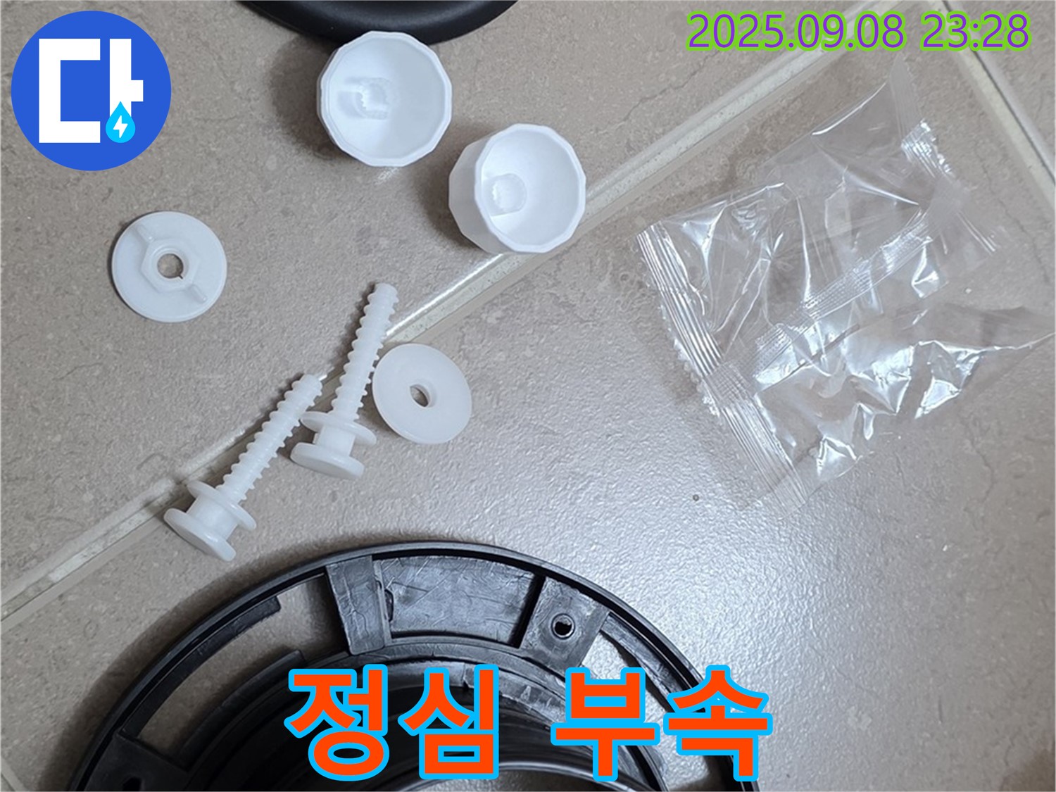 친절하고 꼼꼼한 정심 교체 - 고객 만족 최우선!