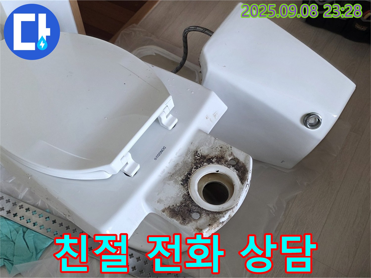 친절한 전화 상담 - 궁금증 해결