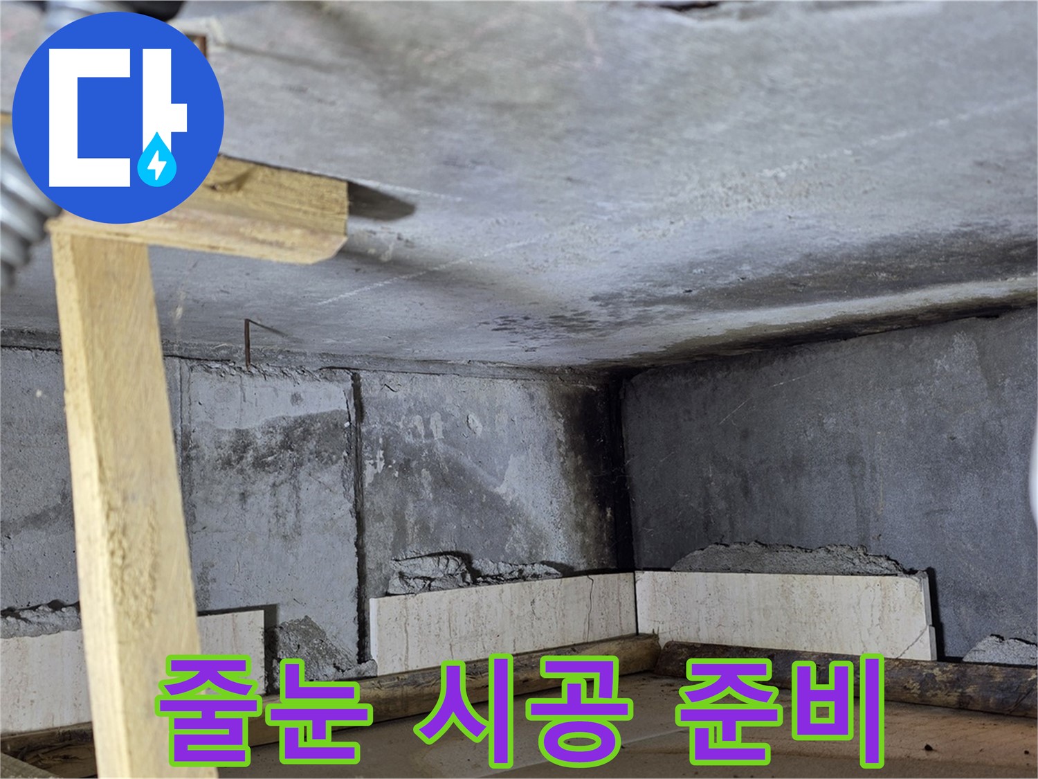 타일 간격 유지 - 줄눈 시공 준비