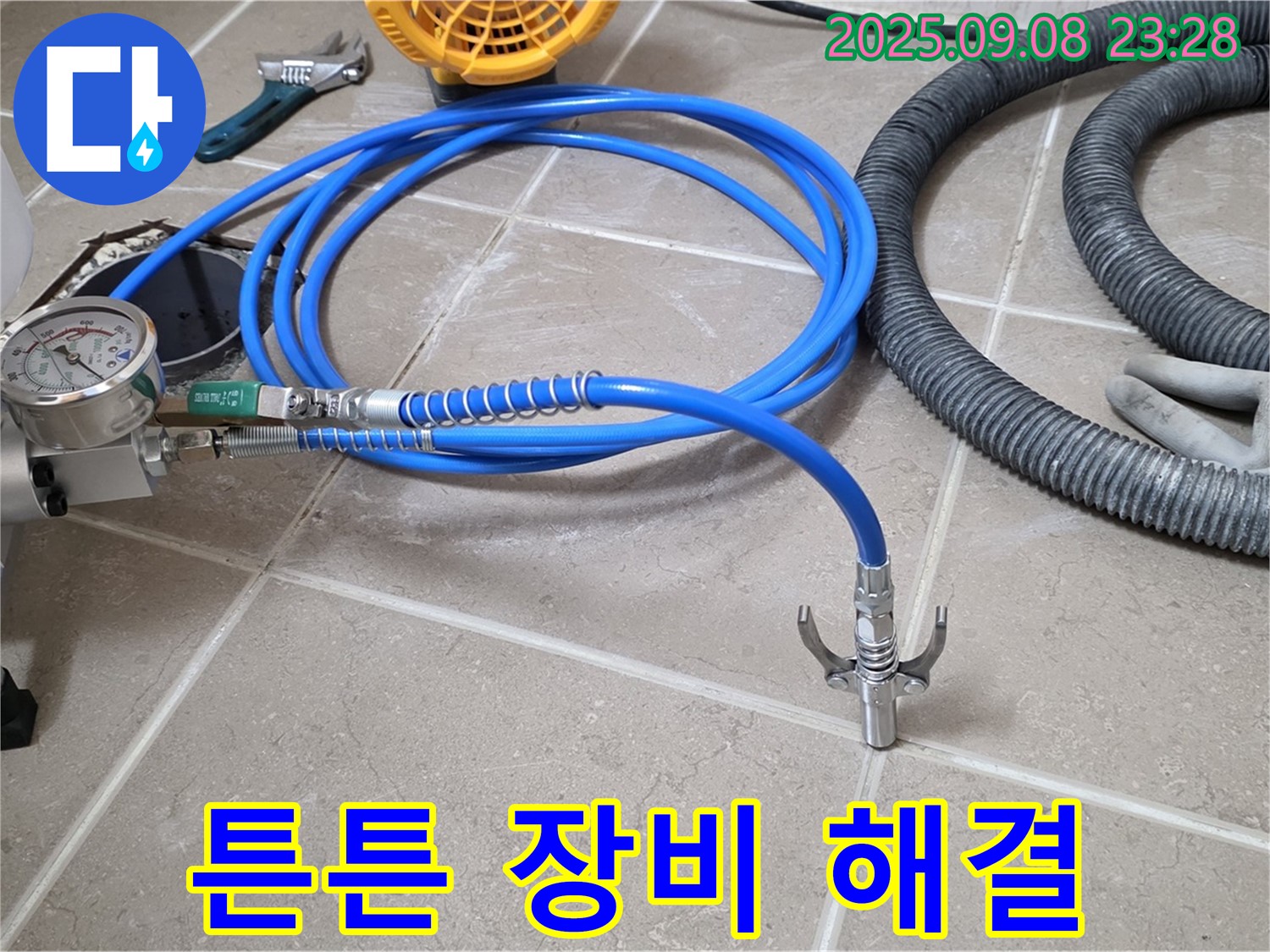 튼튼 장비 - 완벽 해결