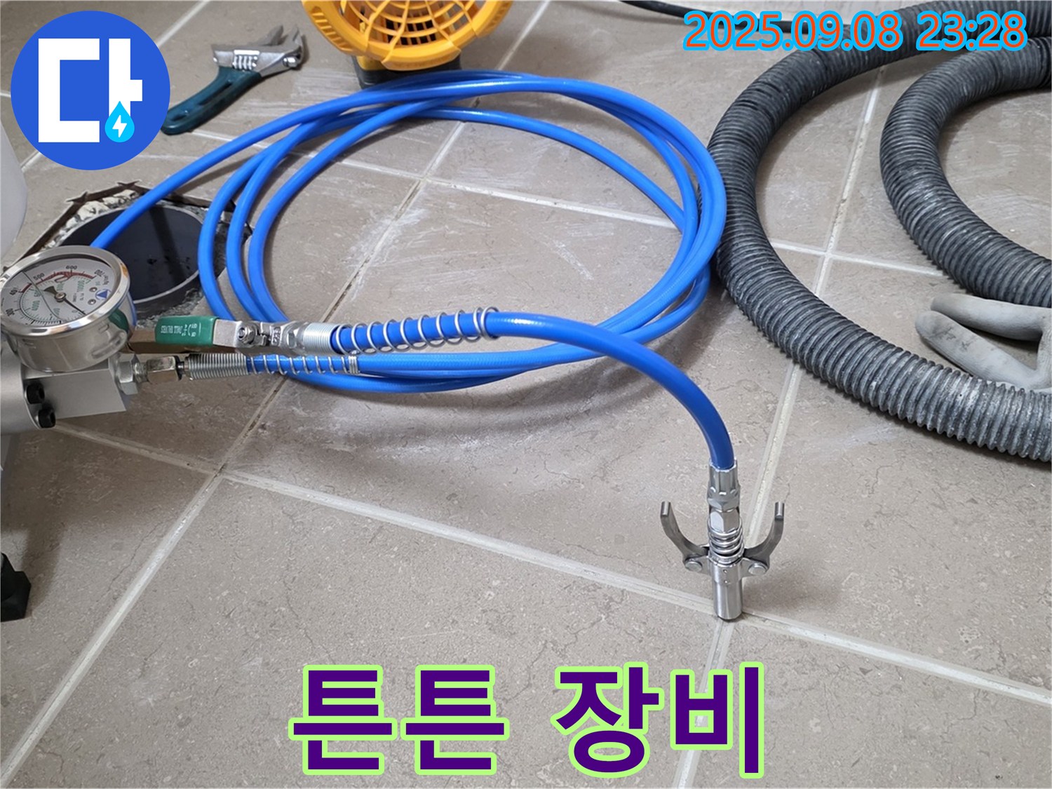 튼튼한 장비 - 확실한 누수