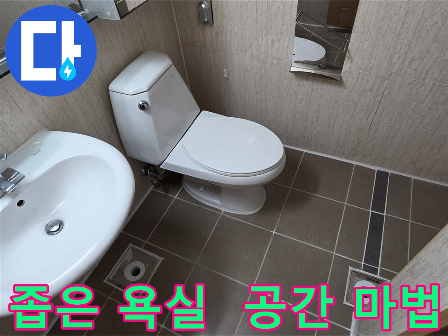 포천 기산리 좁은 욕실 틈새 수납장 설치 전문가 시공 사진