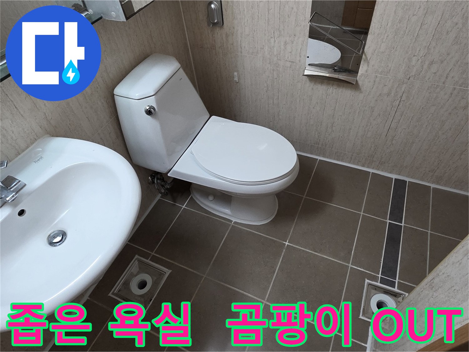 일동 아파트 좁은 욕실 틈새 수납장 설치 후 곰팡이 걱정 없는 시공 사진