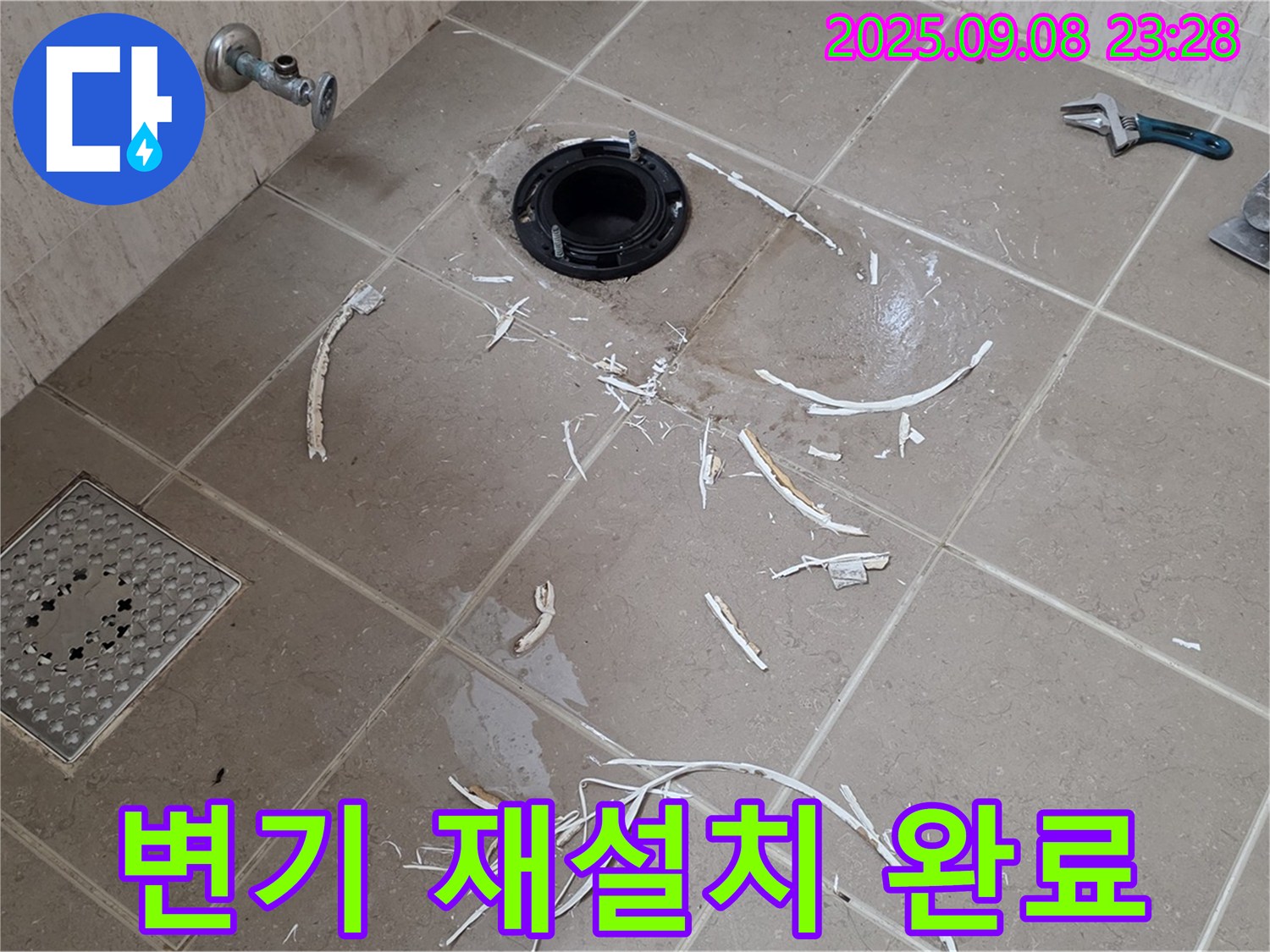 포천 일동 누수 - 변기 튼튼하게 재설치 완료
