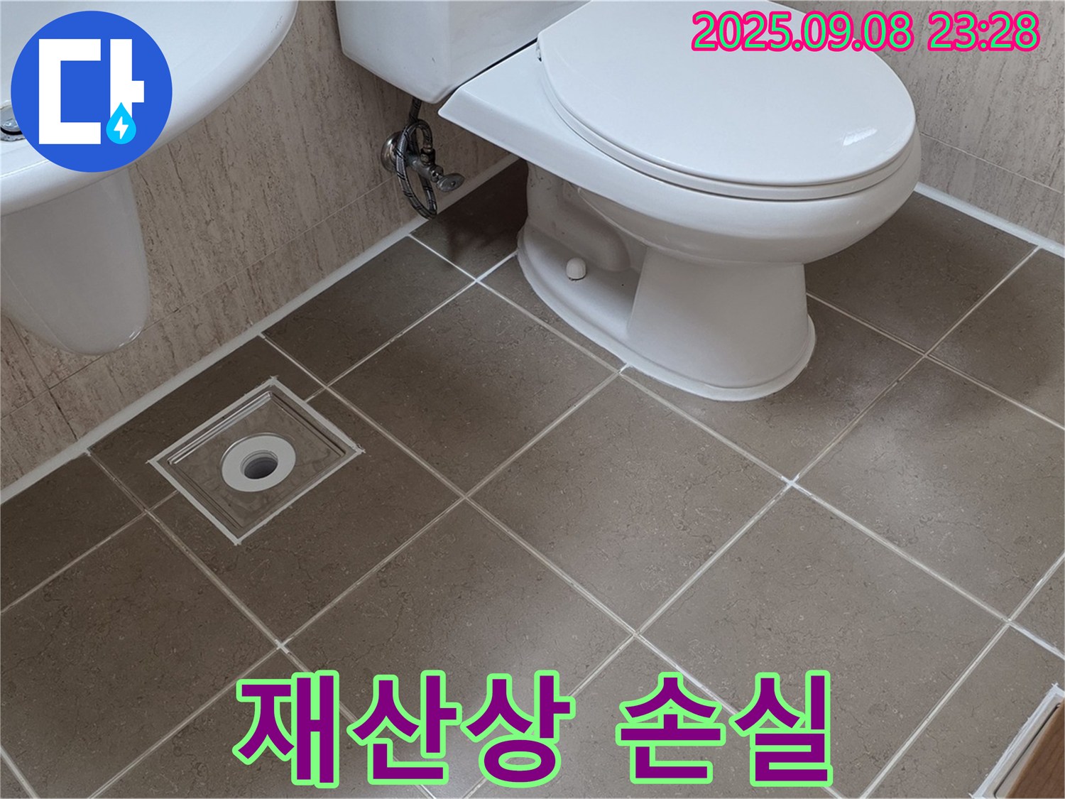 포천 일동 - 누수, 재산상의 손실을 가져올 수 있어요