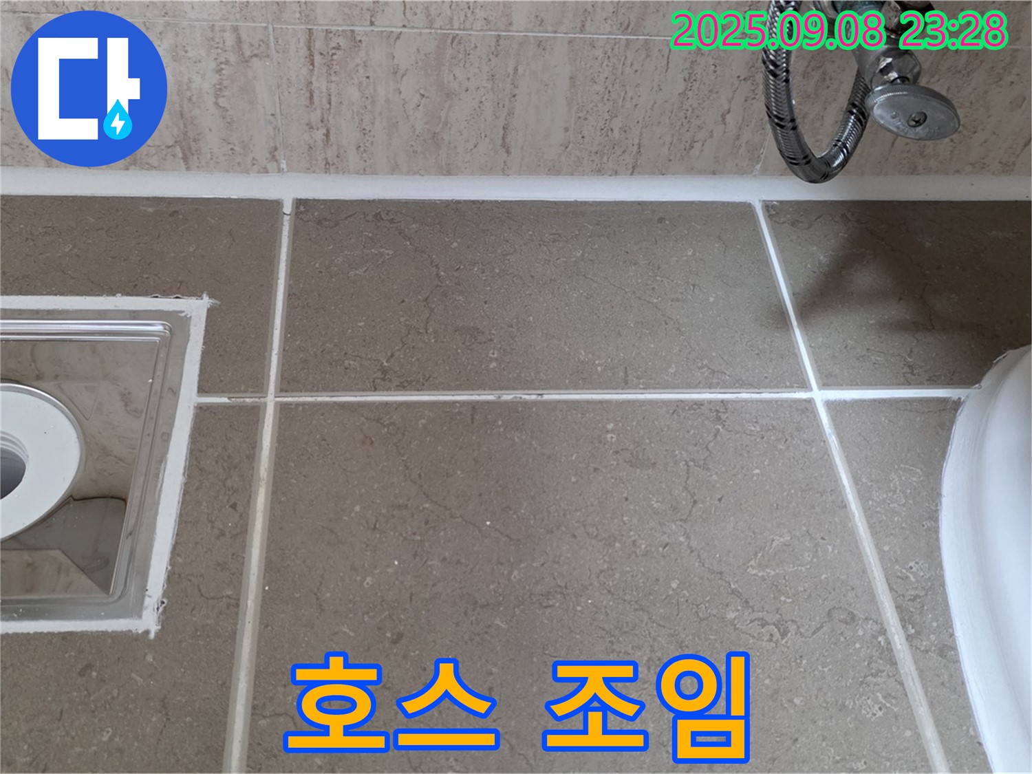 포천 일동 세탁기 - 호스 연결 부위 조임으로 누수 해결!
