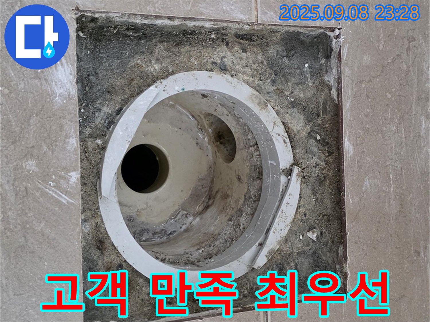 포천 일동 아파트 - 고객 만족을 최우선으로 생각합니다.