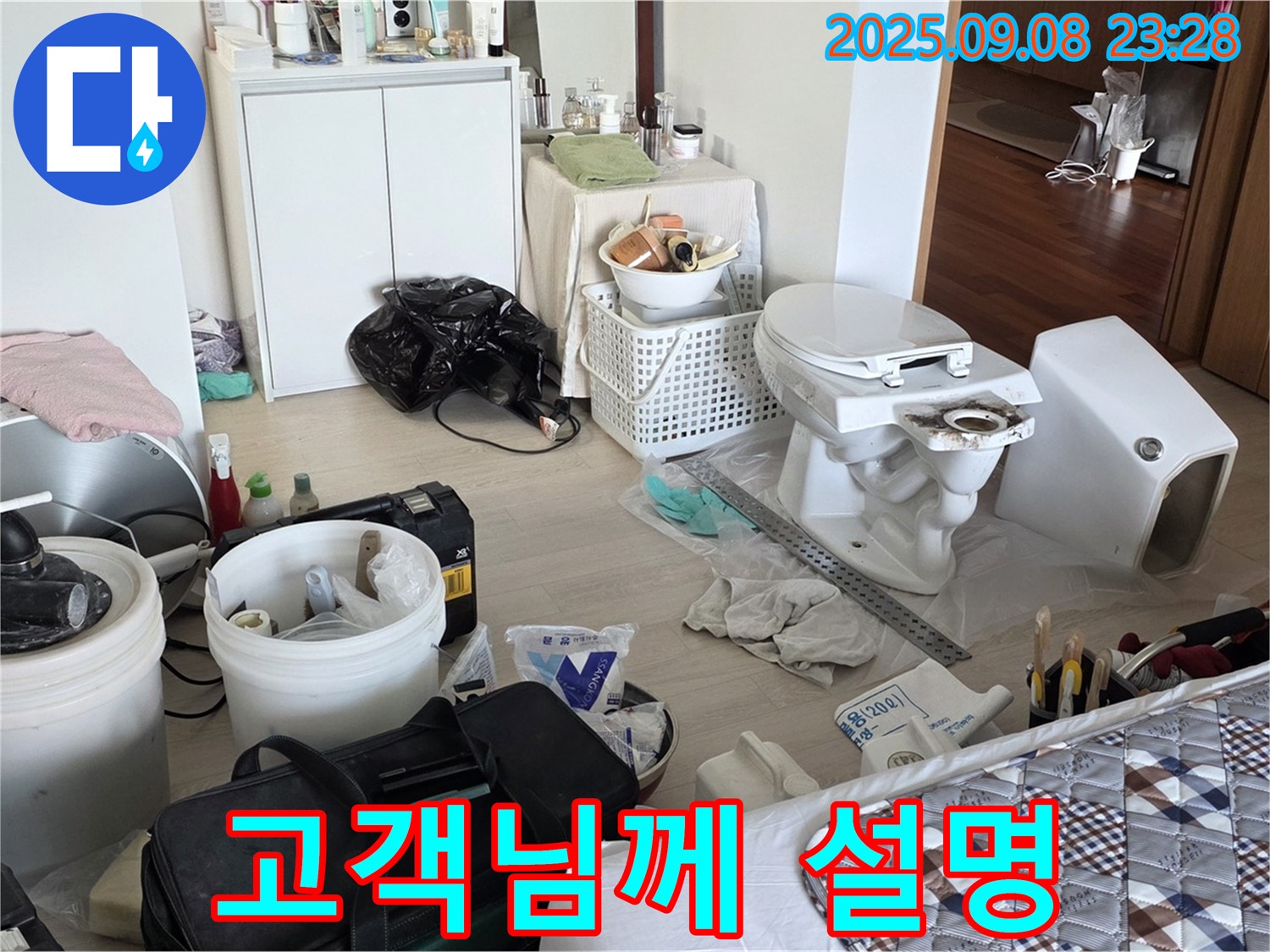 포천 일동 아파트 고객님께 설명 - 친절하고 자세하게