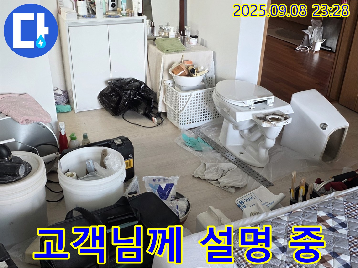 포천 일동 아파트 고객님께 설명 - 친절하고 자세하게