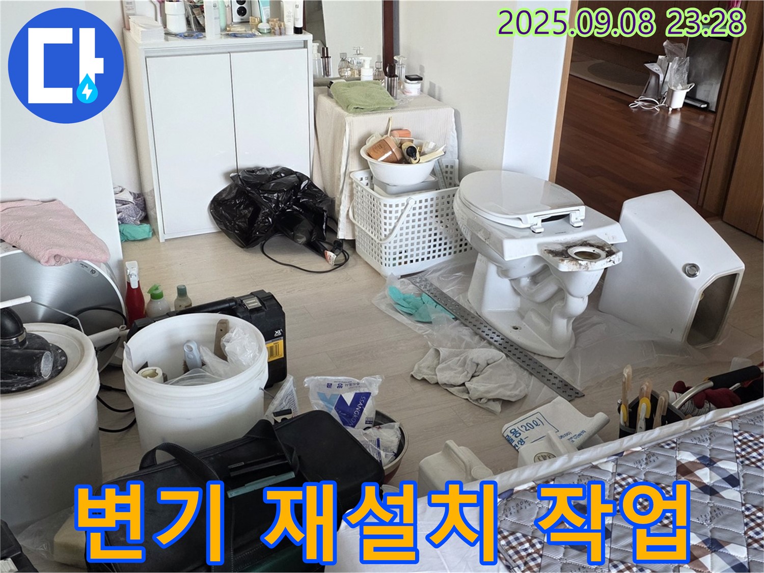 포천 일동 아파트 누수 - 변기 수평 맞춰 재설치