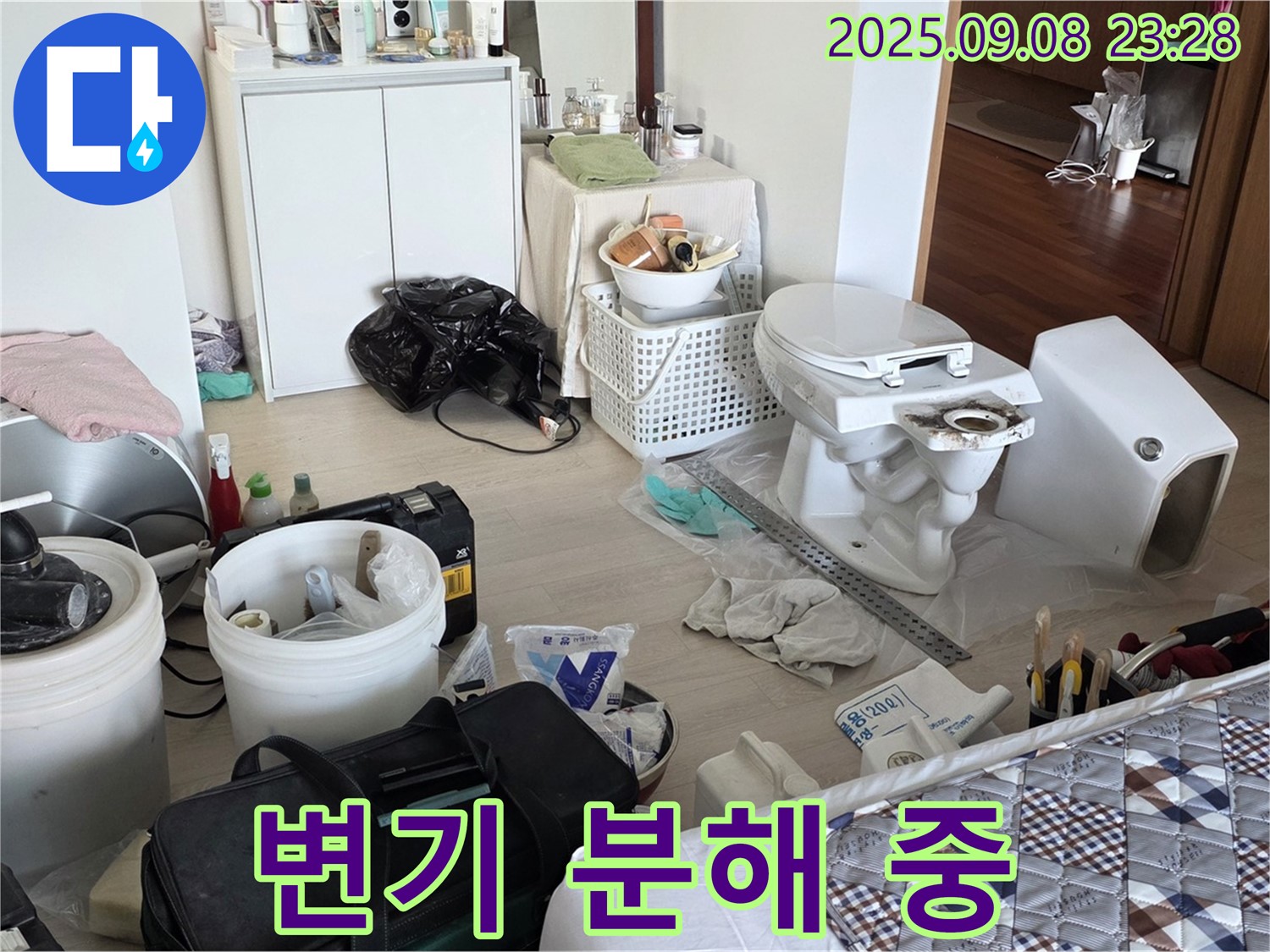 포천 일동 아파트 변기 분해 - 꼼꼼하게 작업 진행