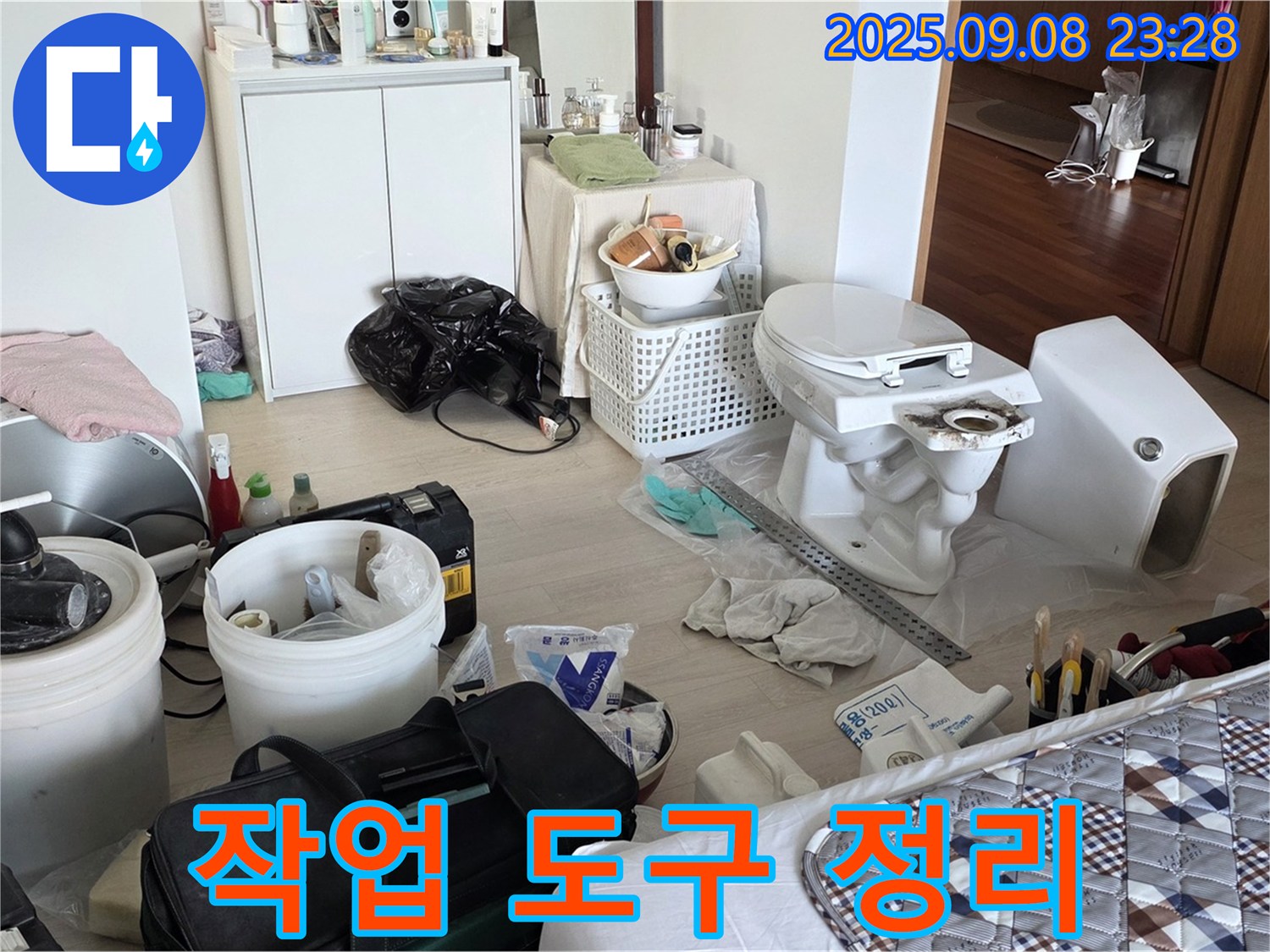 포천 일동 아파트 작업 도구 정리 - 효율적인 작업 환경