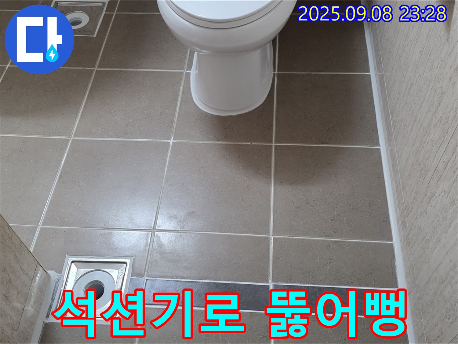 포천 일동면 세면대 뚫어뻥 - 석션기 사용