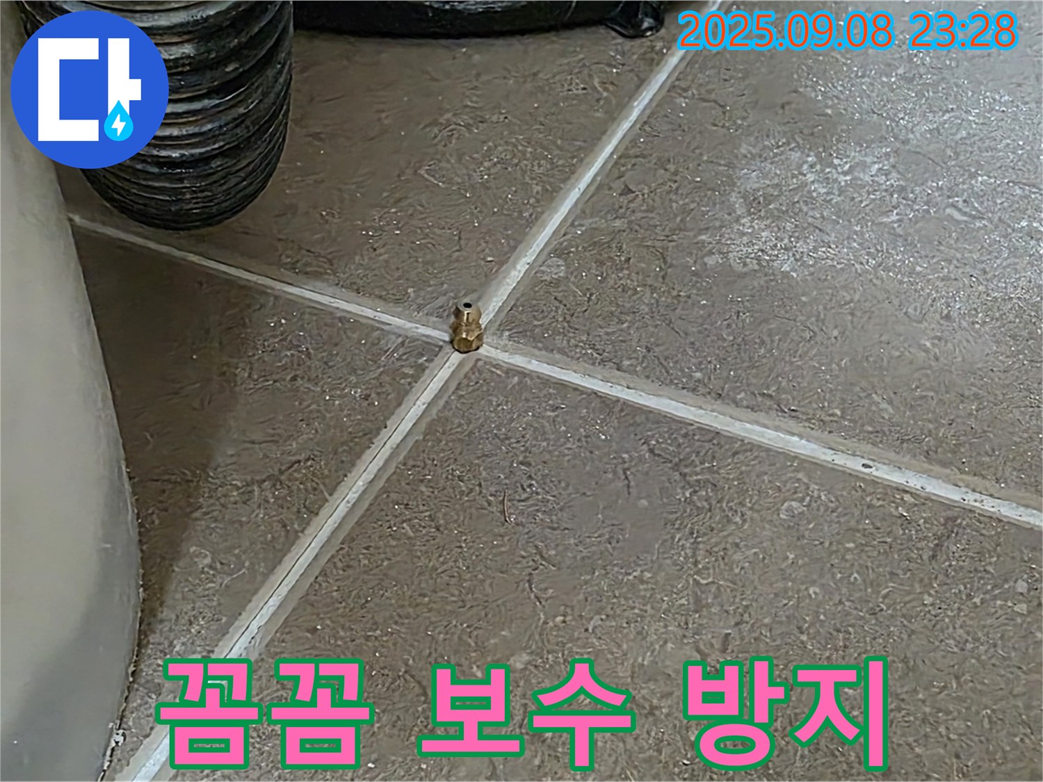 포천시 일동면 운악청계로 기산베스트빌 아파트 - 타일 틈새 누수, 압력 테스트 후 꼼꼼한 보수로 재발 방지