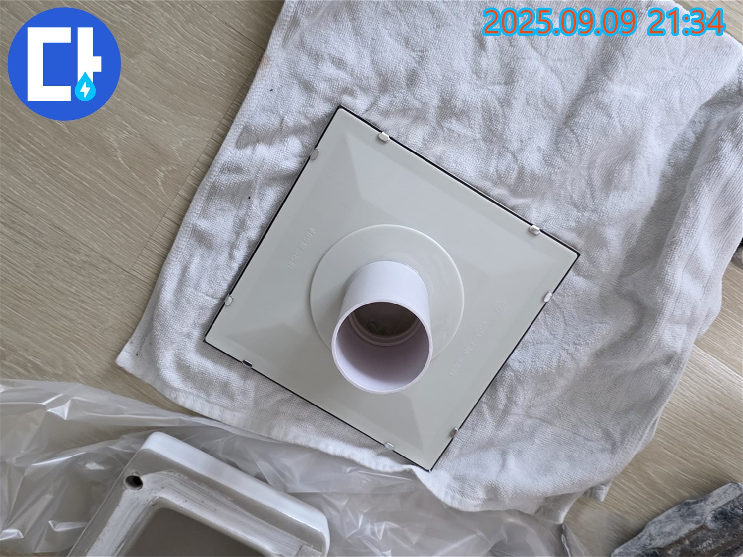 새 배수구 부품 준비 완료 - 완벽한 누수 차단 약속!