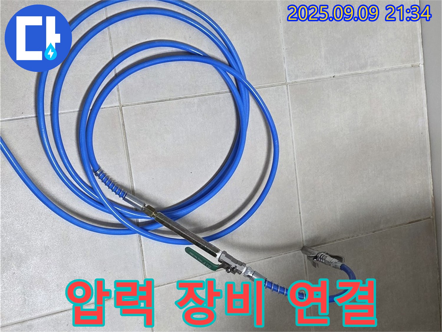 배관 압력 검사 장비 연결 완료 - 꼼꼼하게 연결 완료!