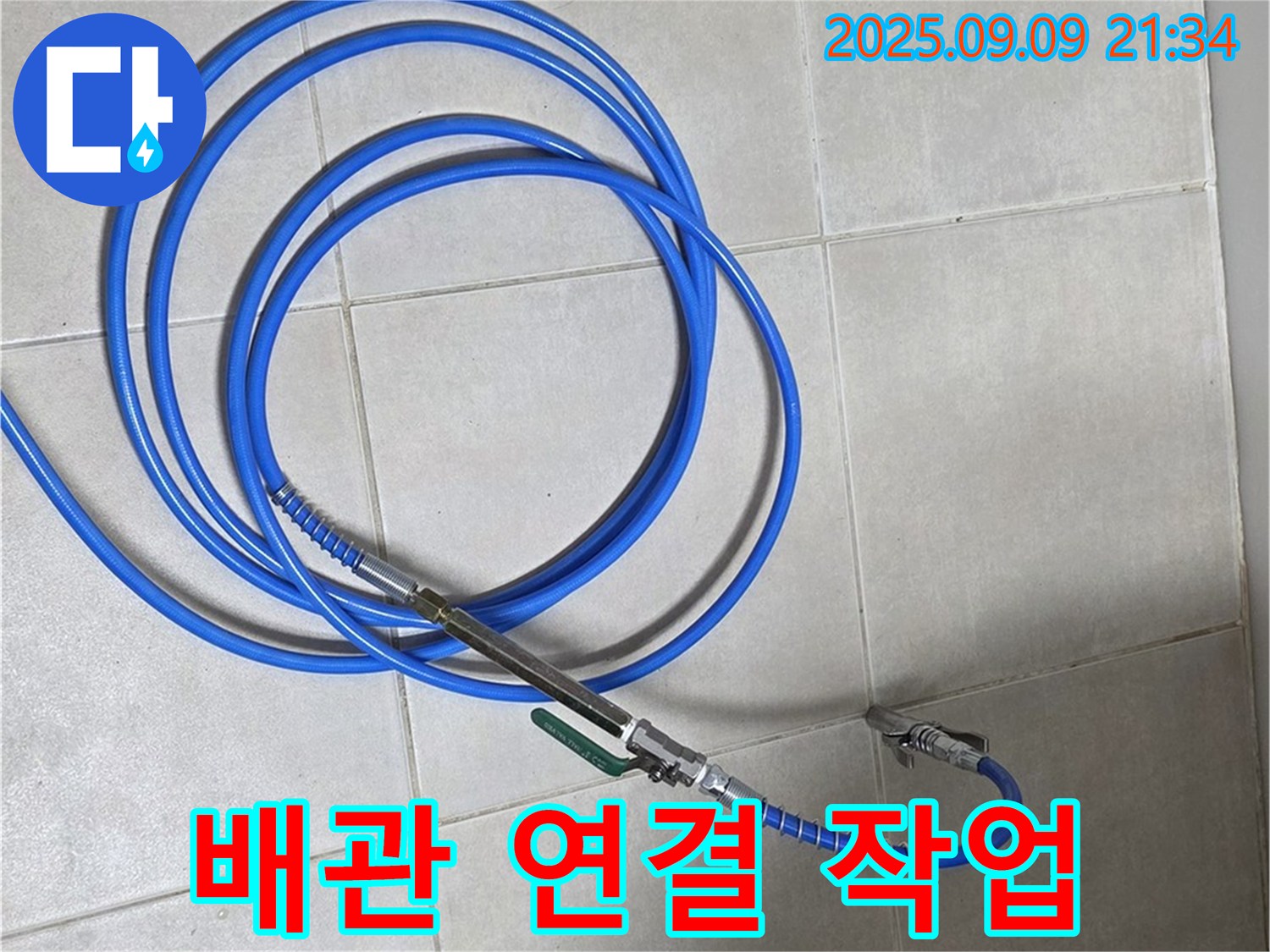 새로운 배관 연결 작업 진행 - 꼼꼼하게 연결 작업!