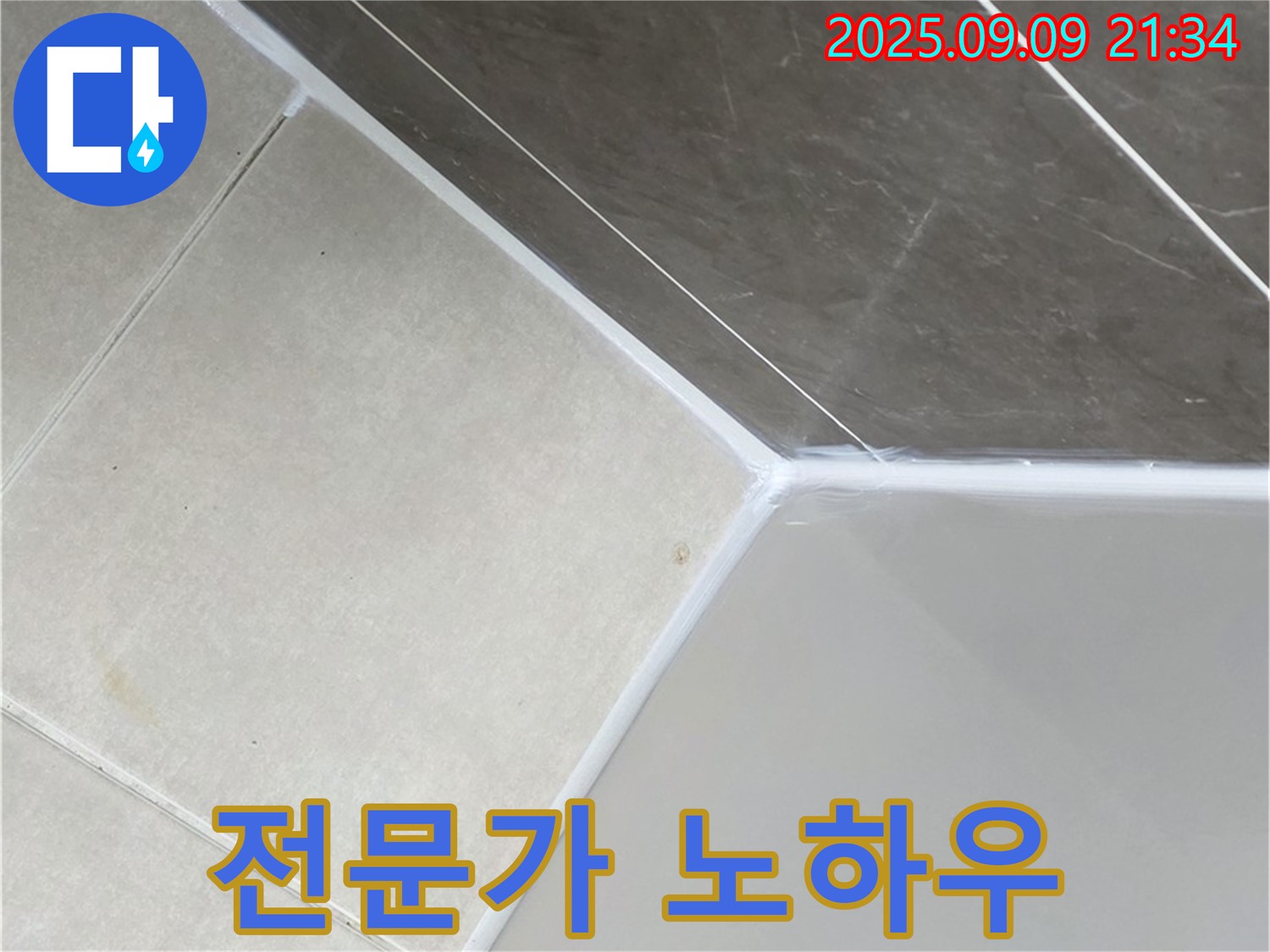 옥정동 율정마을 전문가 - 완벽 시공 노하우!