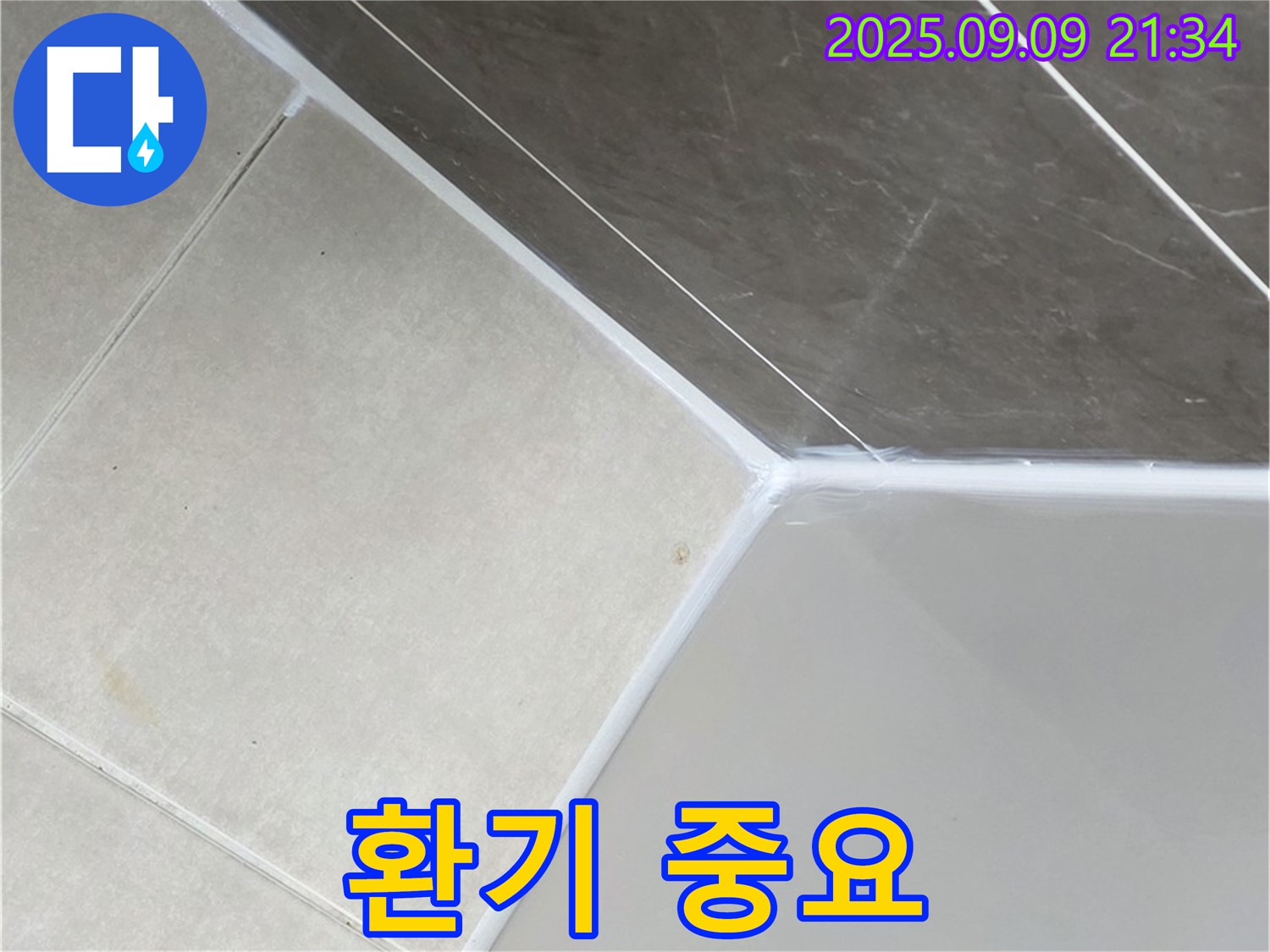 옥정동 율정마을 환기 - 쾌적한 욕실 유지 필수!