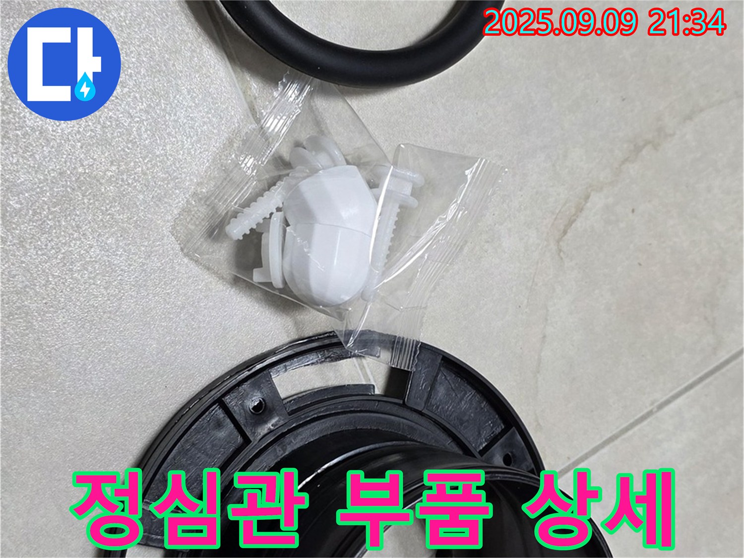 정심관 부품 상세 - 고품질 부품으로 오래오래 사용하세요!