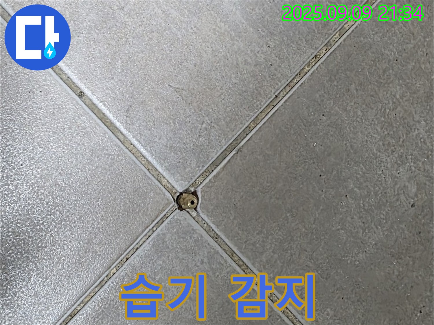 타일 접합부 누수 - 습기