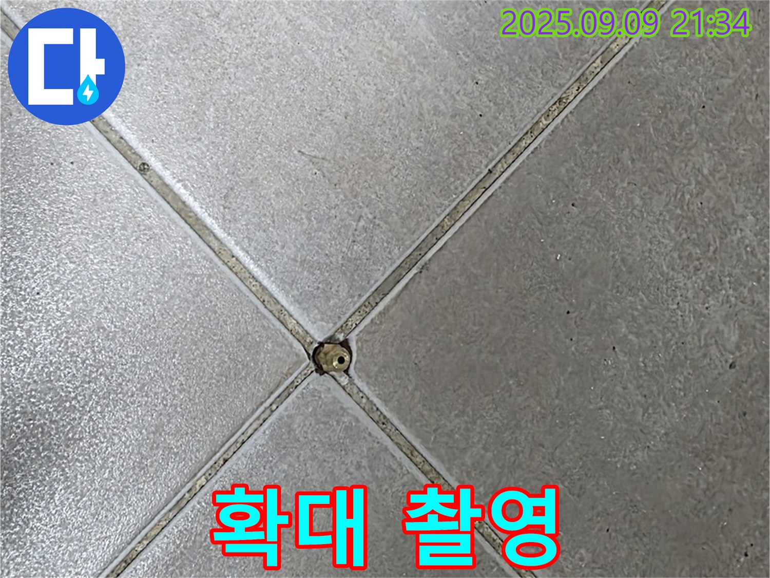 타일 접합부 누수 - 확대 촬영
