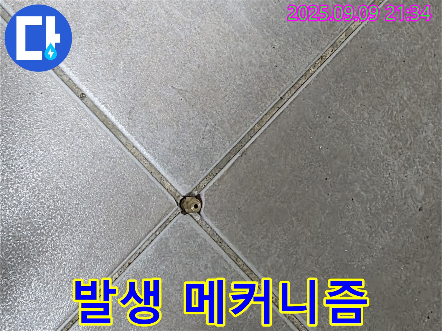 타일 틈새 누수 - 발생 메커니즘
