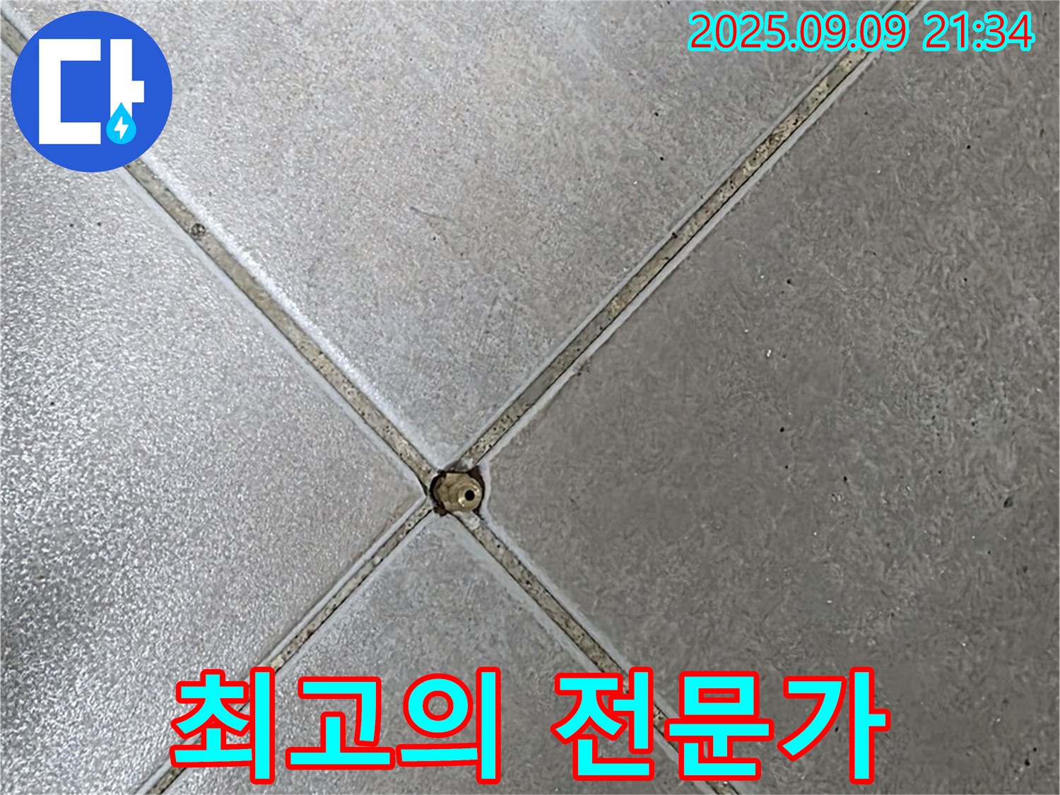 타일 틈새 누수 - 최고의 전문가 해결