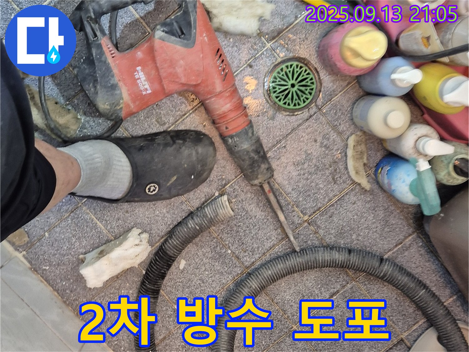 방수액 2차 도포 - 더 튼튼하게!