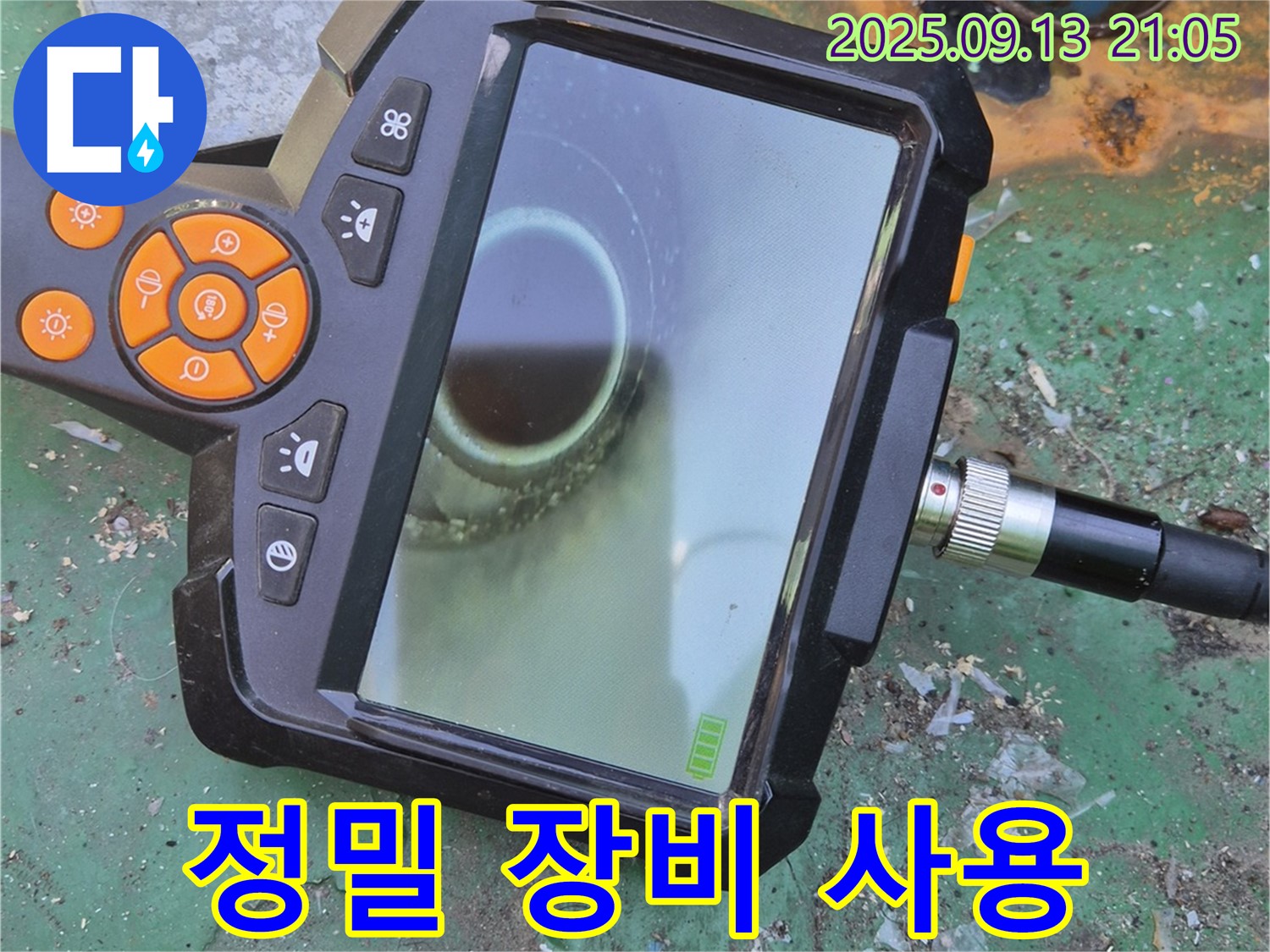 정밀 장비 사용 - 베테랑 전문가의 꼼꼼한 점검