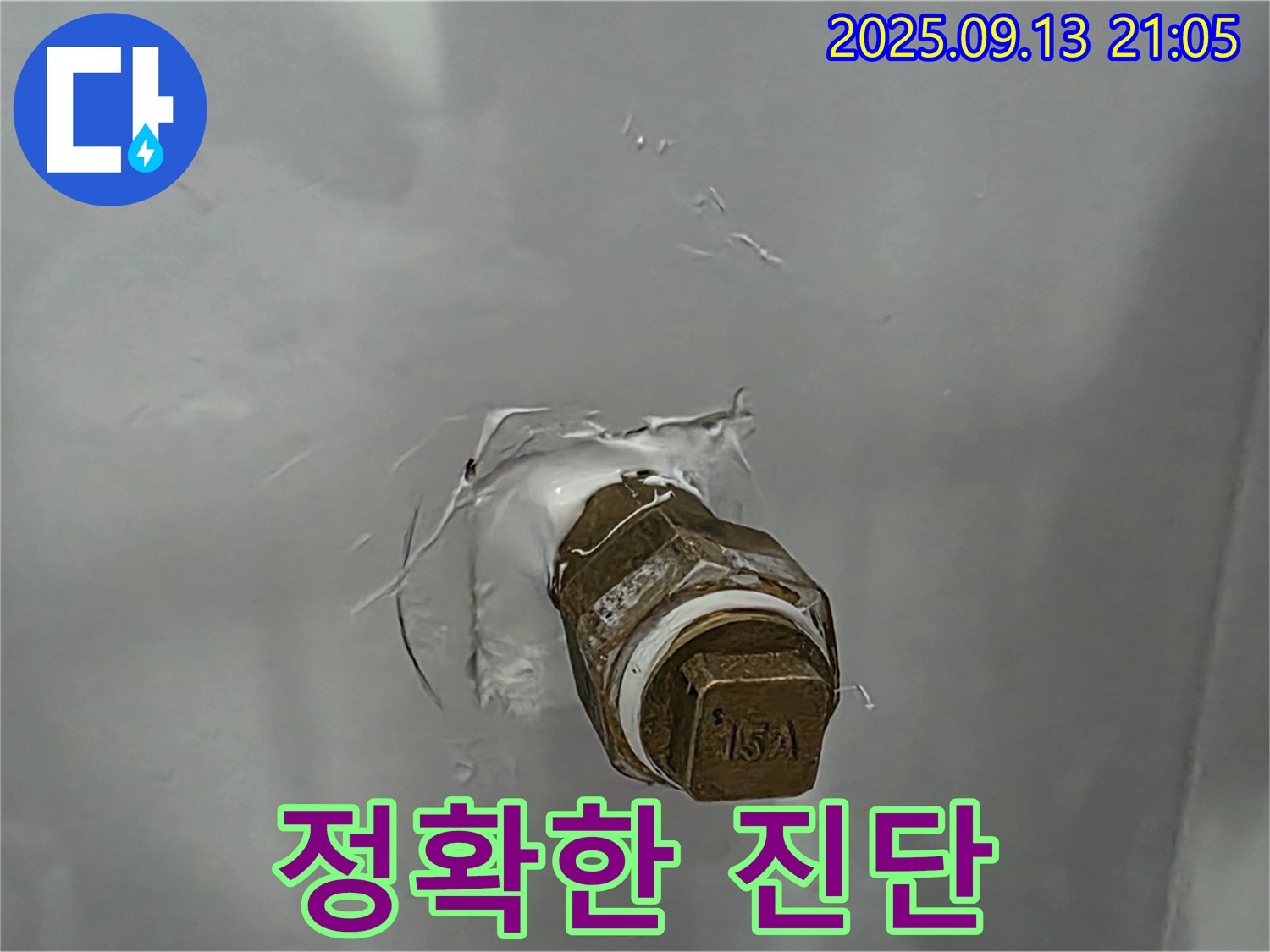 정확한 진단 - 첨단 장비 - 신뢰