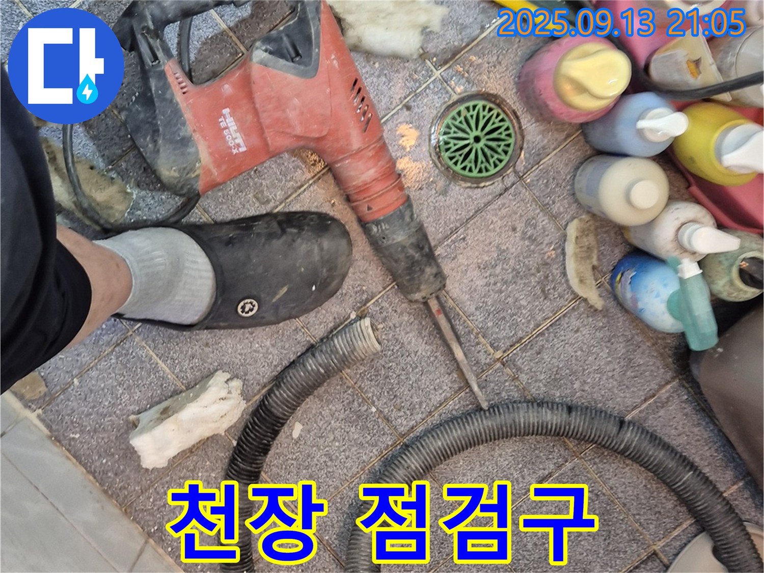 천장 점검구 - 꼼꼼한 점검을 위해!