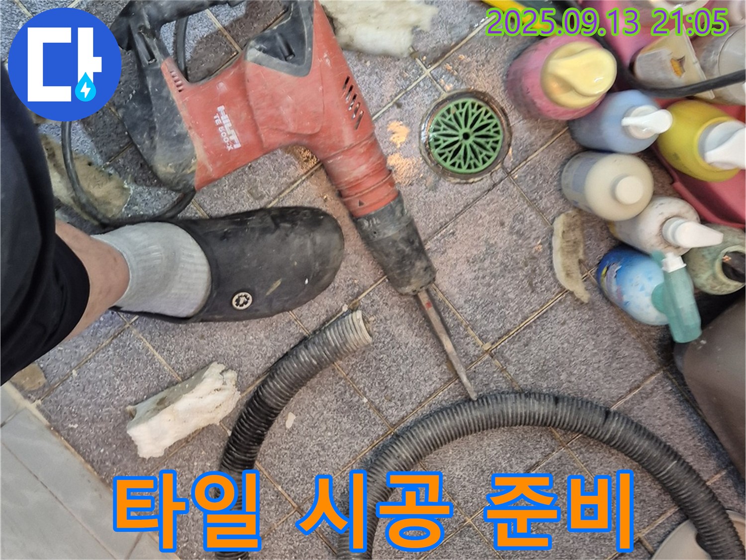 타일 시공 준비 - 이제 예쁘게 붙여볼까요?