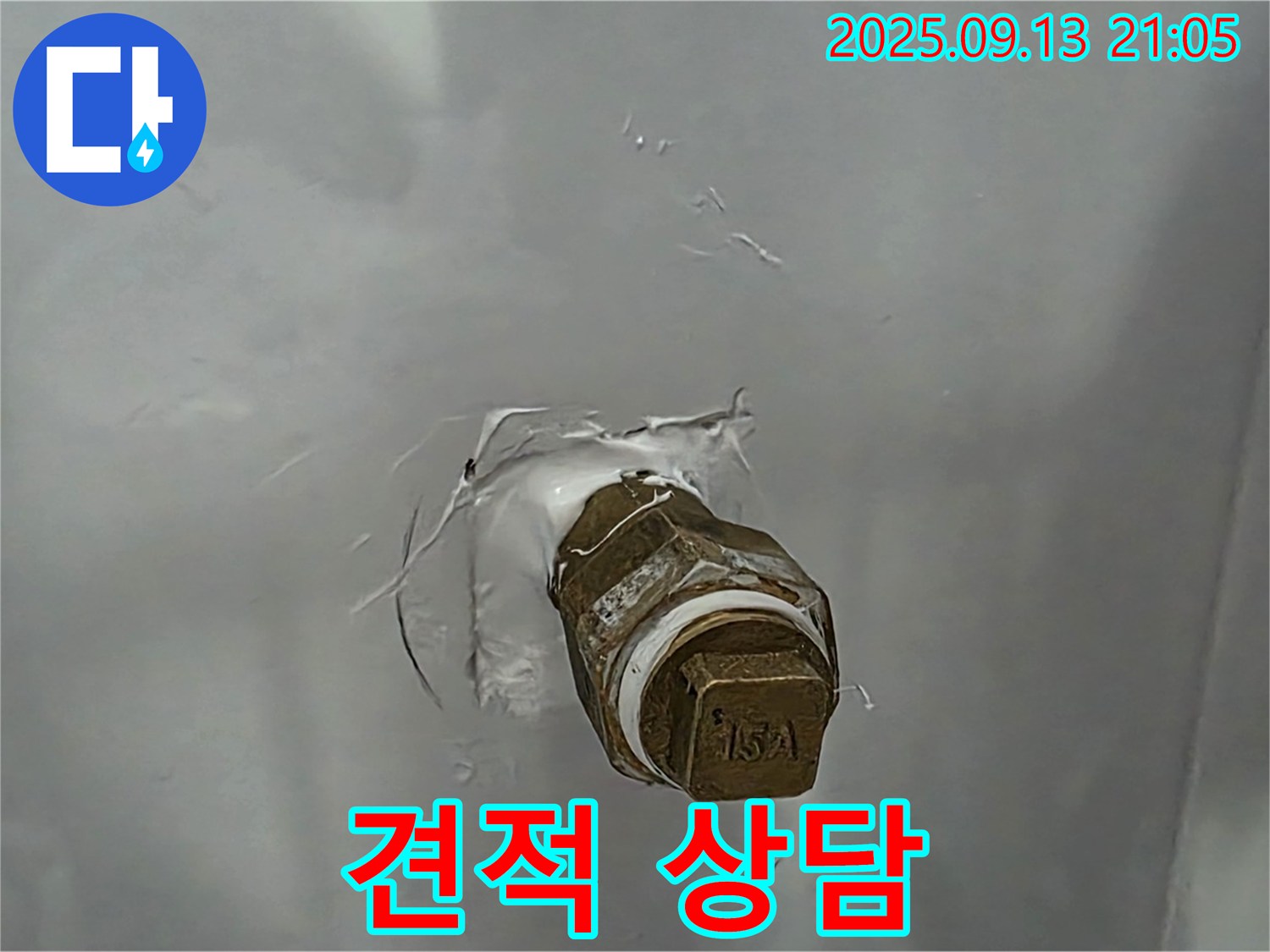 합리적인 견적 - 투명한 비용 - 고객 신뢰