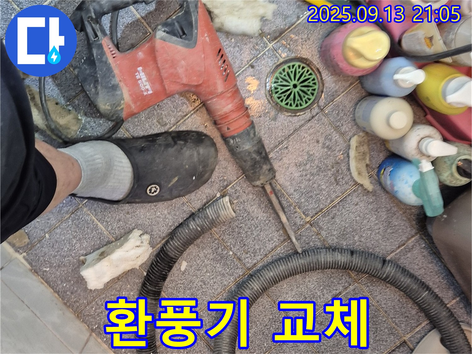 환풍기 교체 - 쾌적한 화장실을 위해!