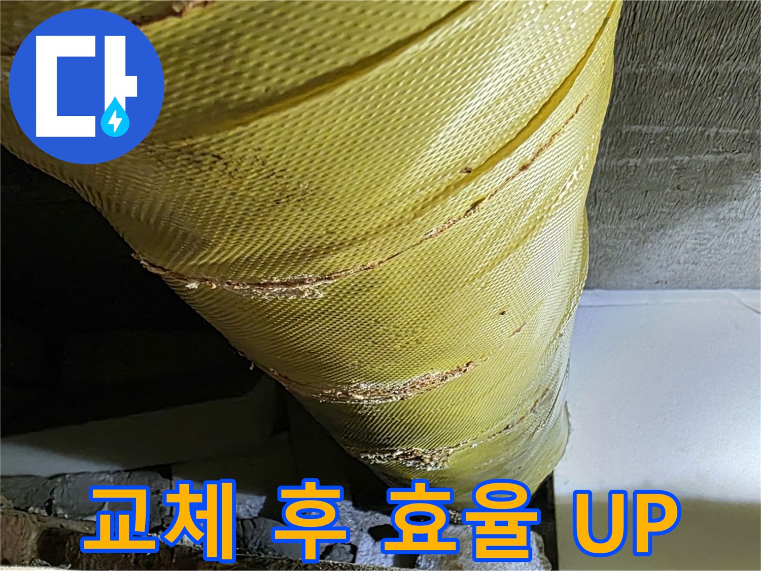새 보온재 - 에너지 효율 향상 - 난방비 절감