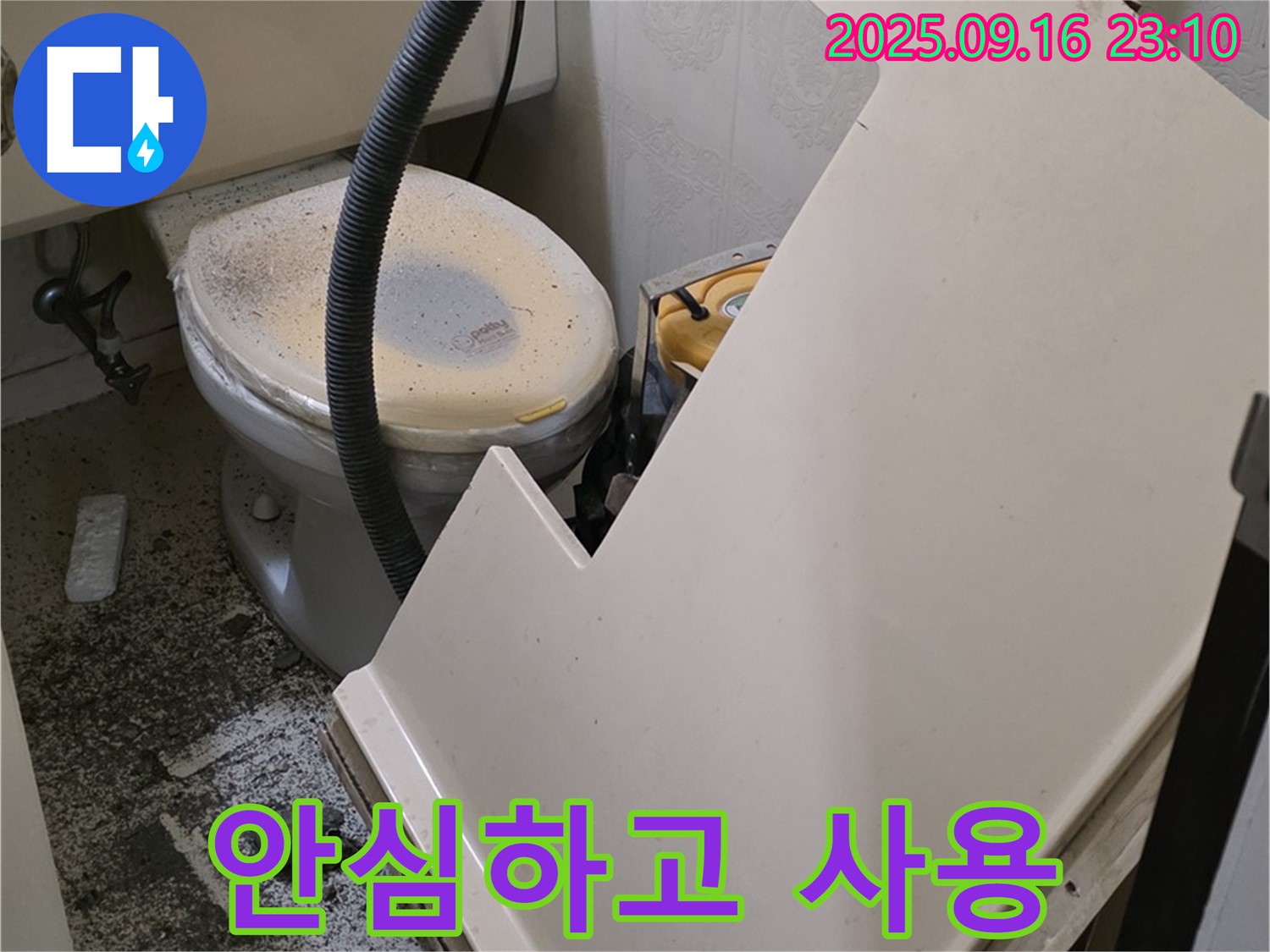 욕조 누수 완벽 해결 - 이제 안심하고 사용하세요!