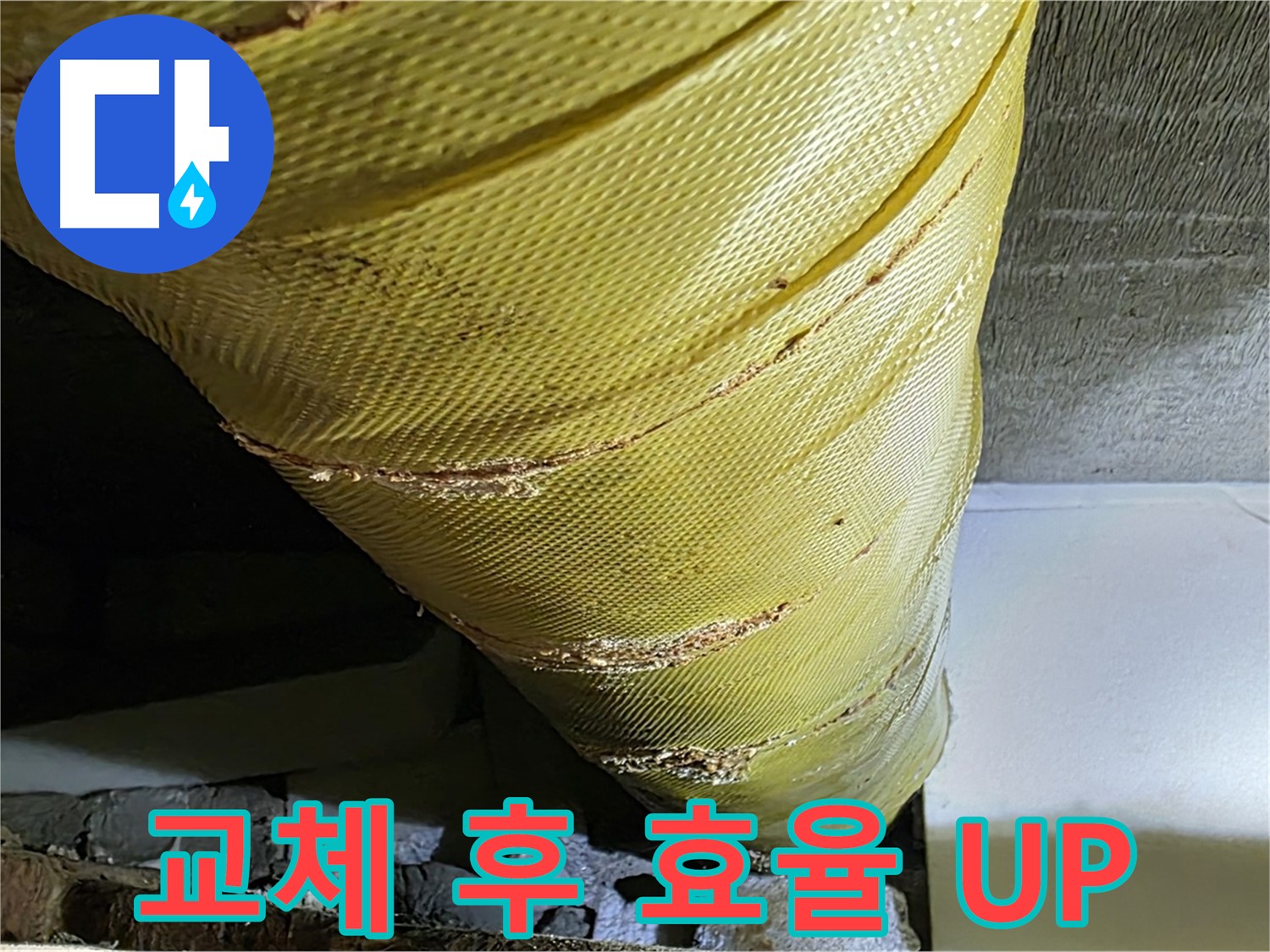 새 보온재 - 에너지 효율 향상 - 난방비 절감