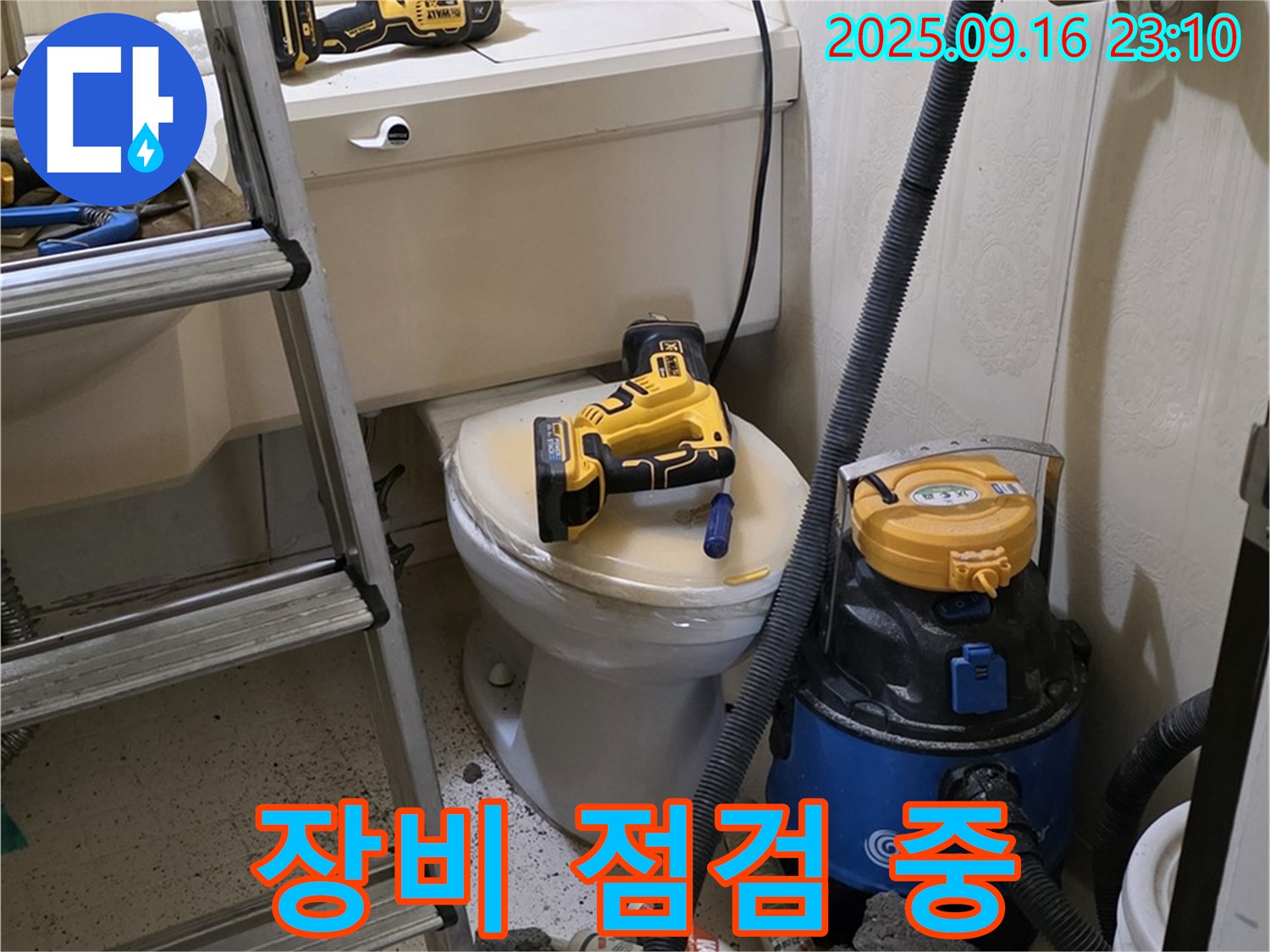 정밀 장비 점검 - 완벽한 시공