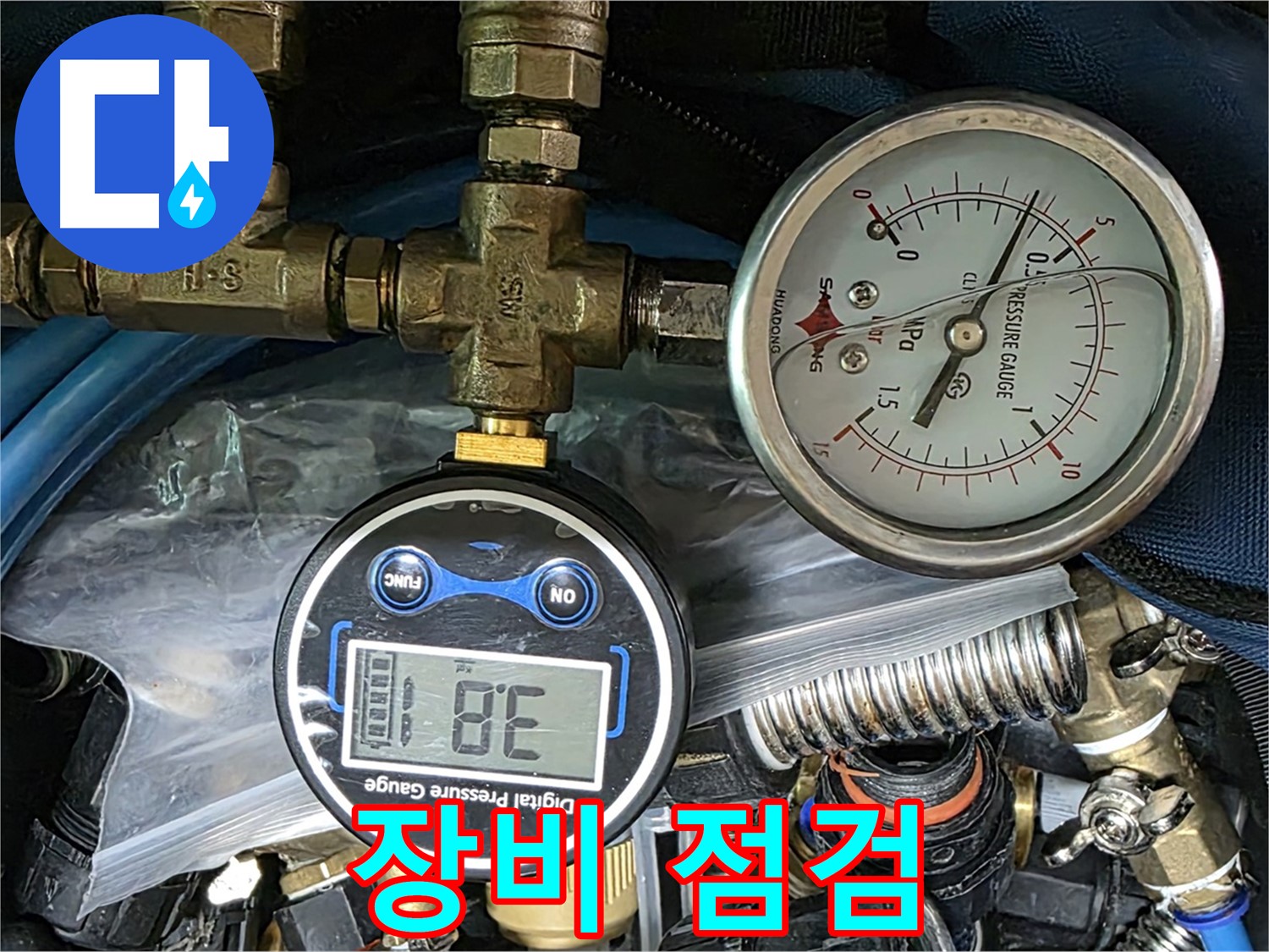 광명시 누수 - 압력 테스트 장비 정밀 점검