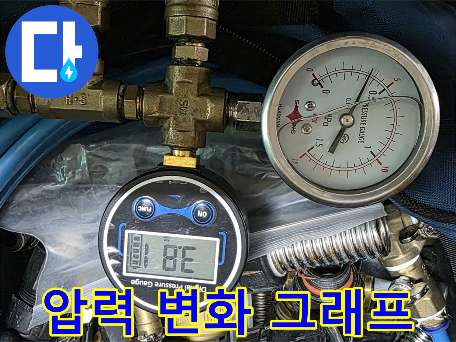 광명 누수탐지 - 압력 변화 그래프로 한눈에 보기