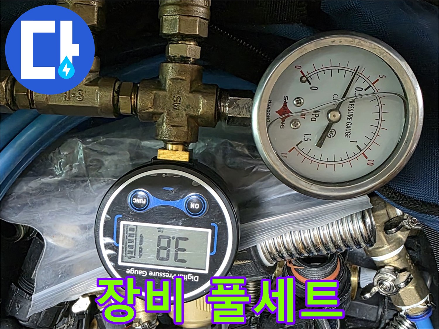 광명 아파트 누수탐지 - 압력 테스트 장비 풀세트