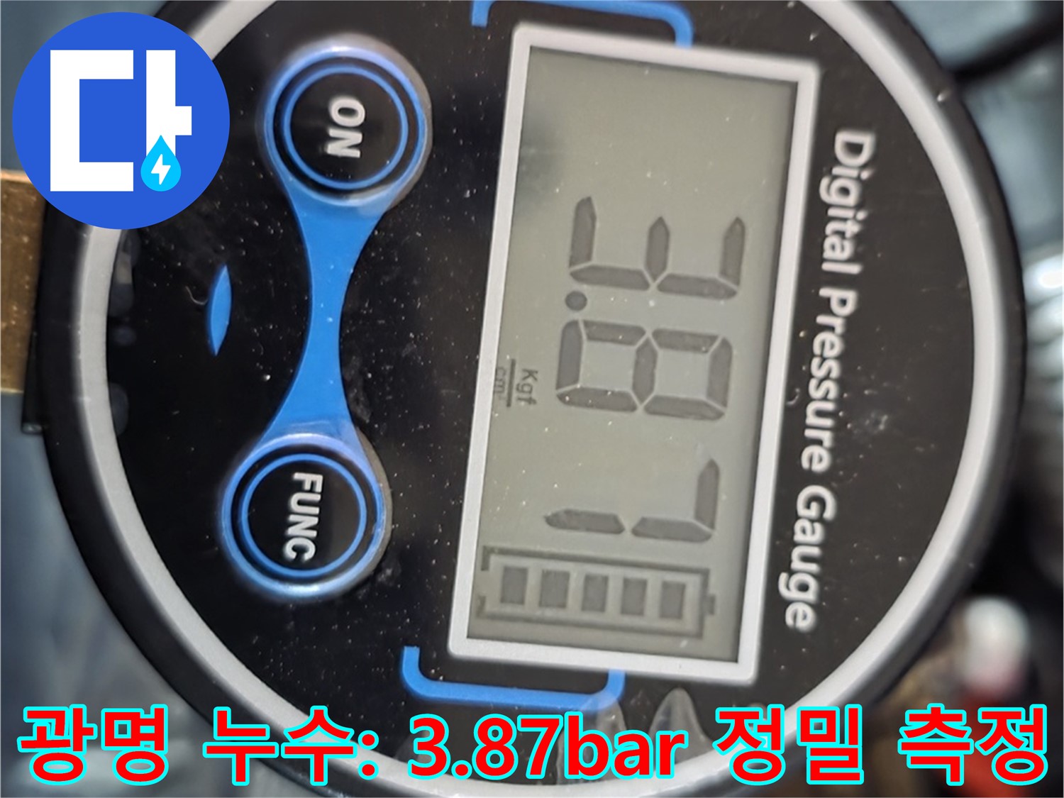 광명시 누수 - 디지털 압력계 3.87bar 정밀 측정