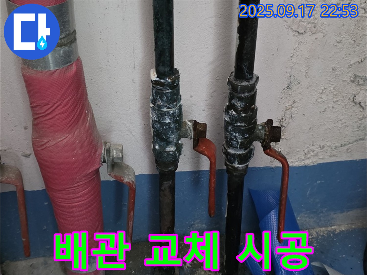 꼼꼼한 배관 교체 시공 - 완벽한 누수 차단!