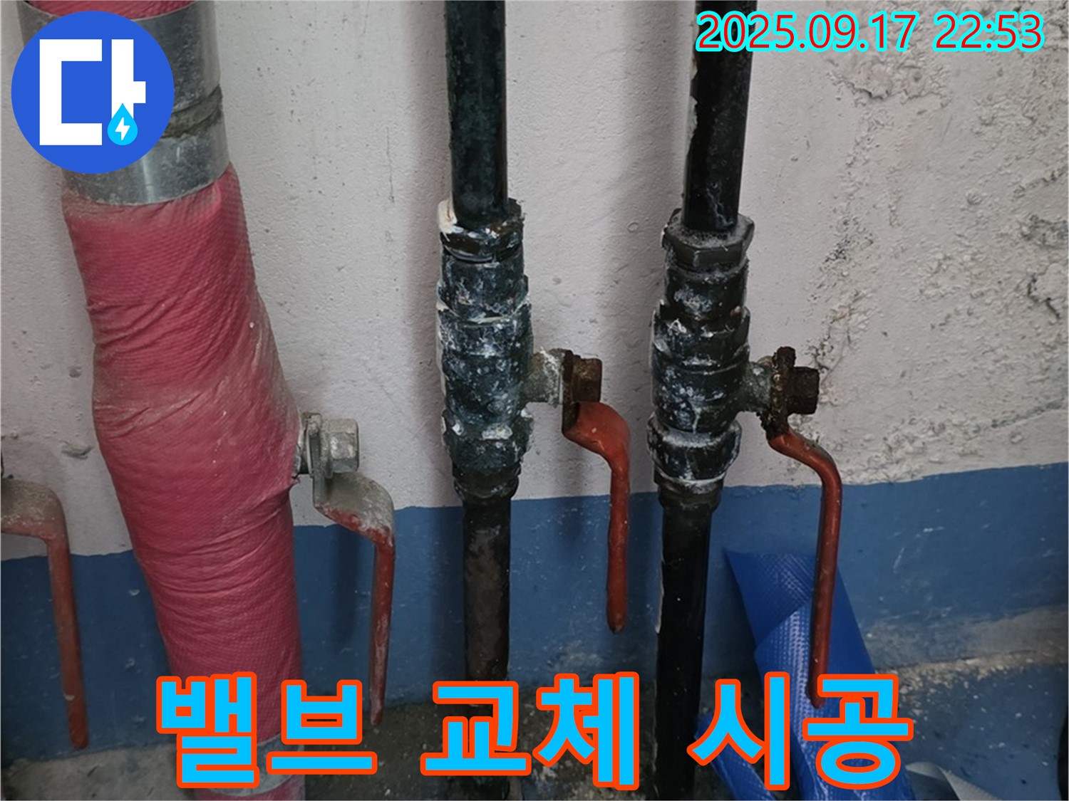 꼼꼼한 밸브 교체 시공 - 완벽한 누수 차단!