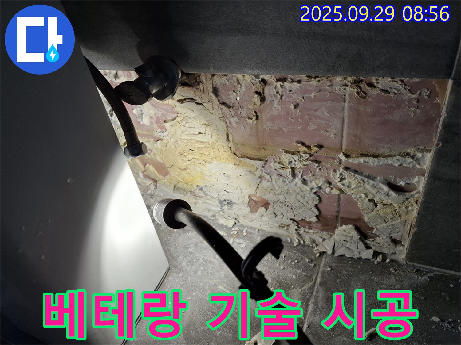 베테랑 기술 시공 - 오랜 경험과 노하우