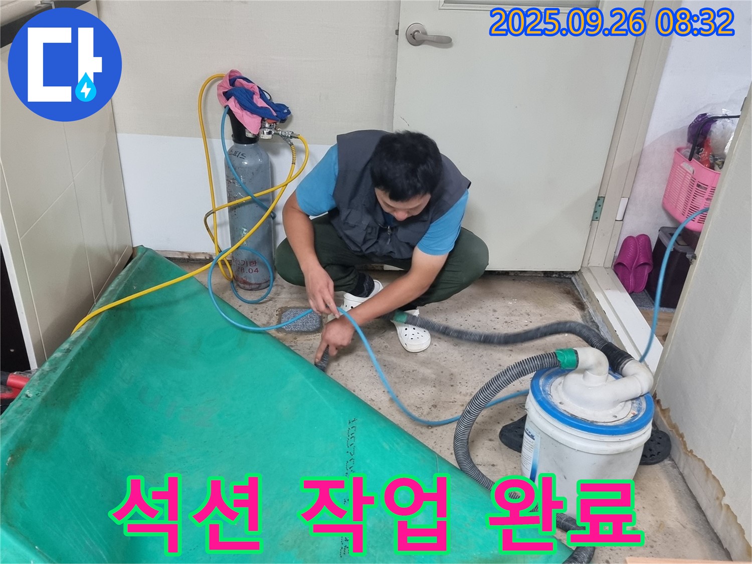 관악구 봉천동 누수 - 석션 장비 사용 완료